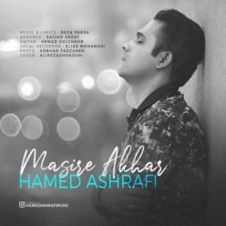 Hamed Ashrafi   –  Masire Akhar